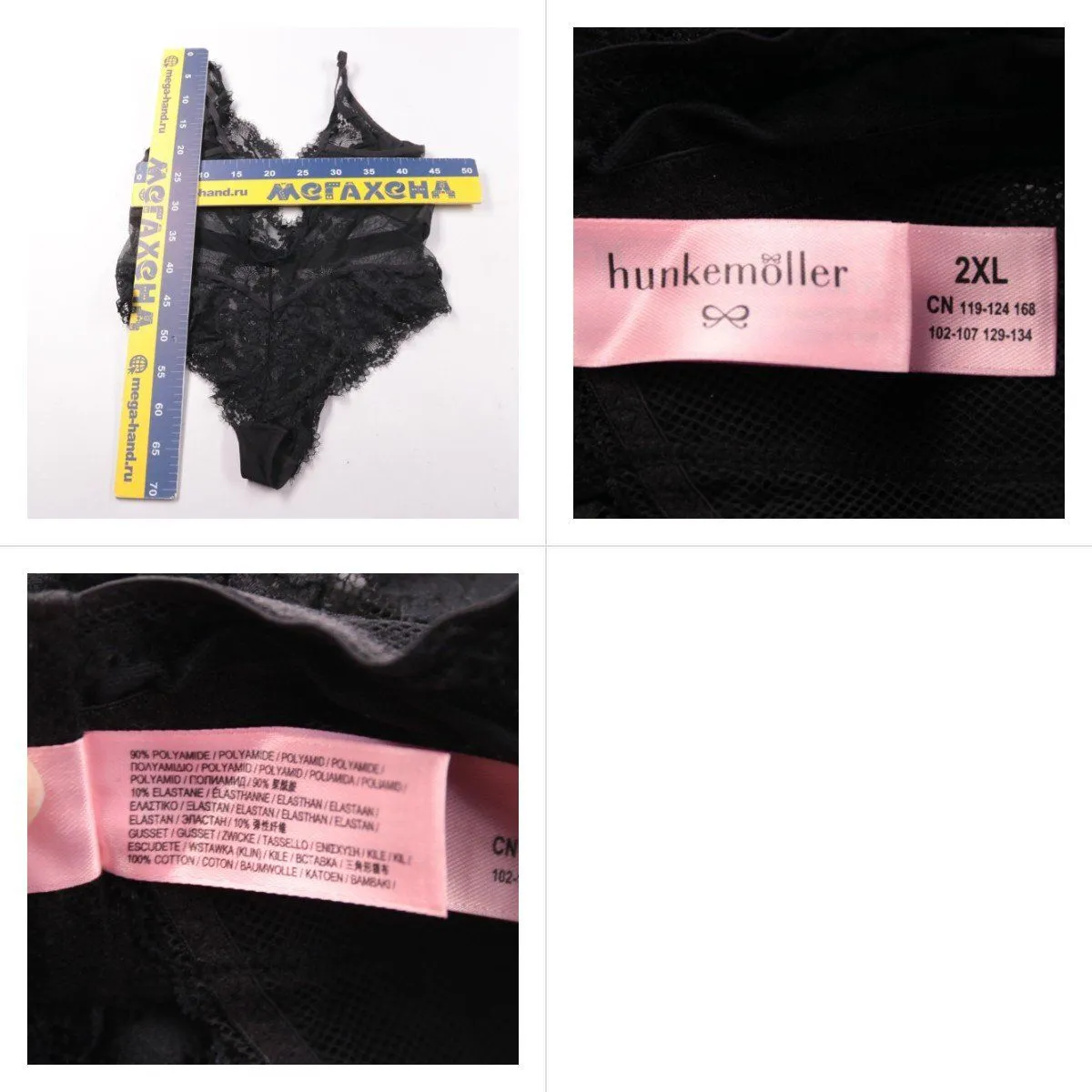 боди Hunkemöller