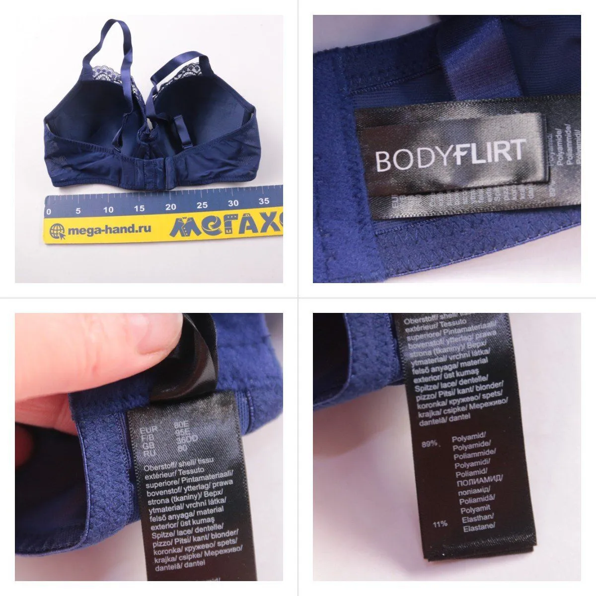 бюстгальтер Bodyflirt