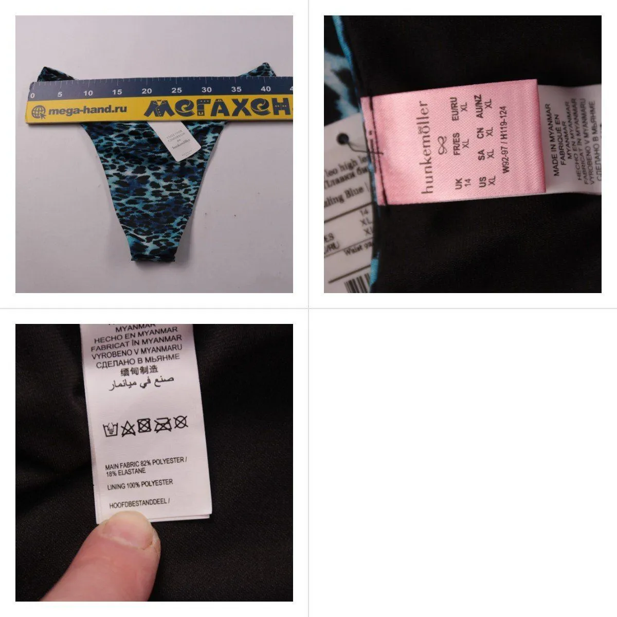 плавки Hunkemöller