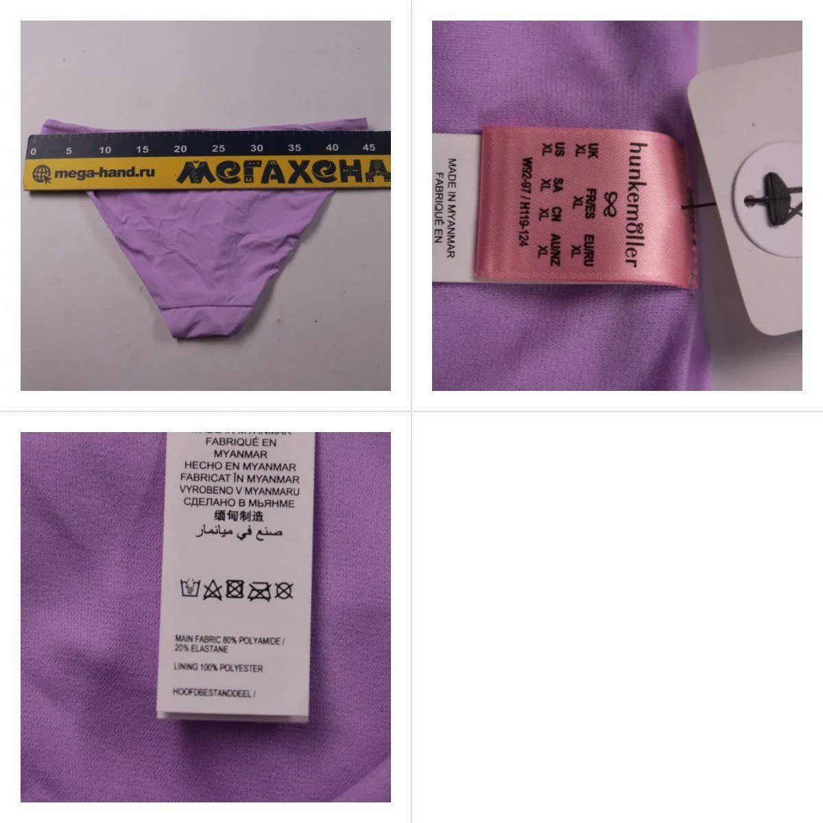 плавки Hunkemöller